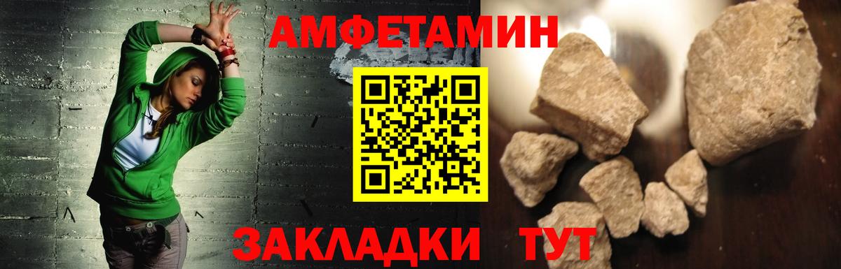 Амфетамин Розовый Приморско-Ахтарск