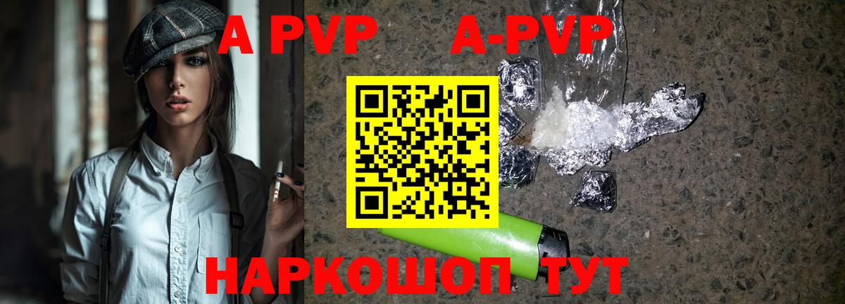 Alpha-PVP мука Приморско-Ахтарск