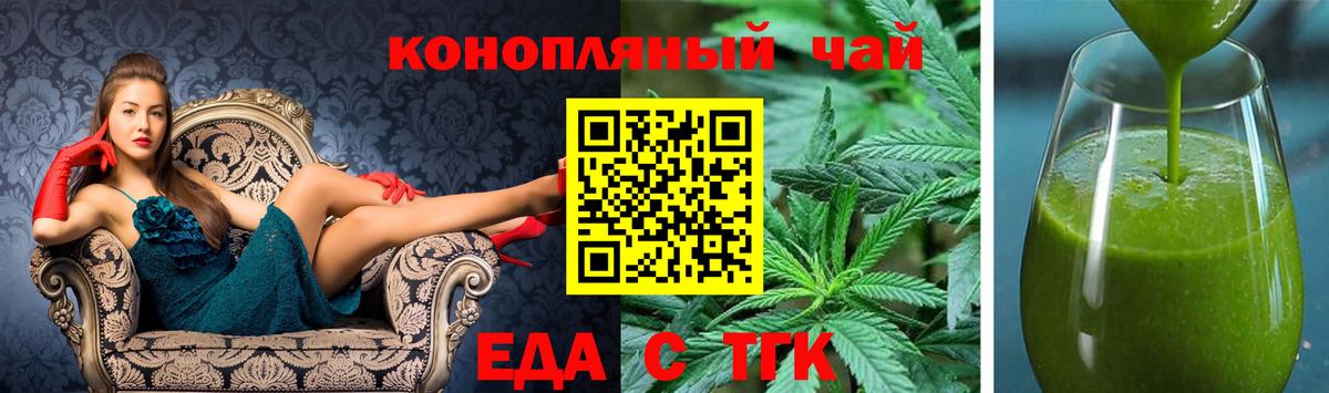 Canna-Cookies марихуана  Вход с VPN  Приморско-Ахтарск 