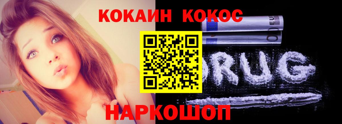 Cocaine Fish Scale Приморско-Ахтарск