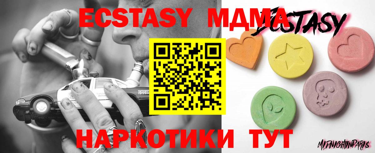Ecstasy Дубай  где найти наркотики  Приморско-Ахтарск  Вход с VPN  Ecstasy XTC  Ecstasy 