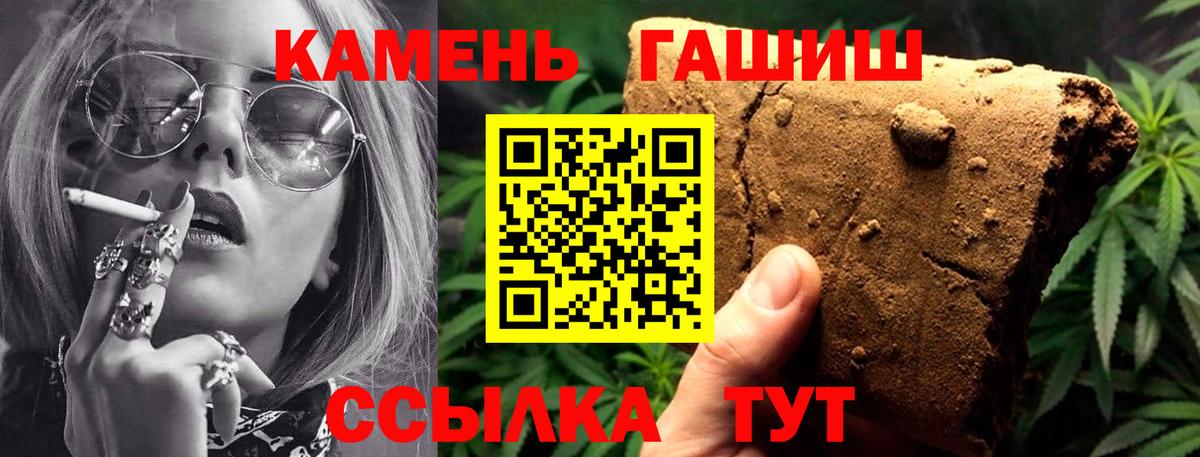 Гашиш гарик  ГАШИШ индика сатива  Приморско-Ахтарск  Вход с VPN 