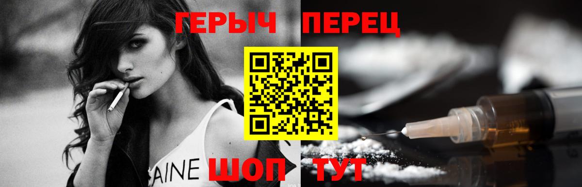 ГЕРОИН хмурый Приморско-Ахтарск