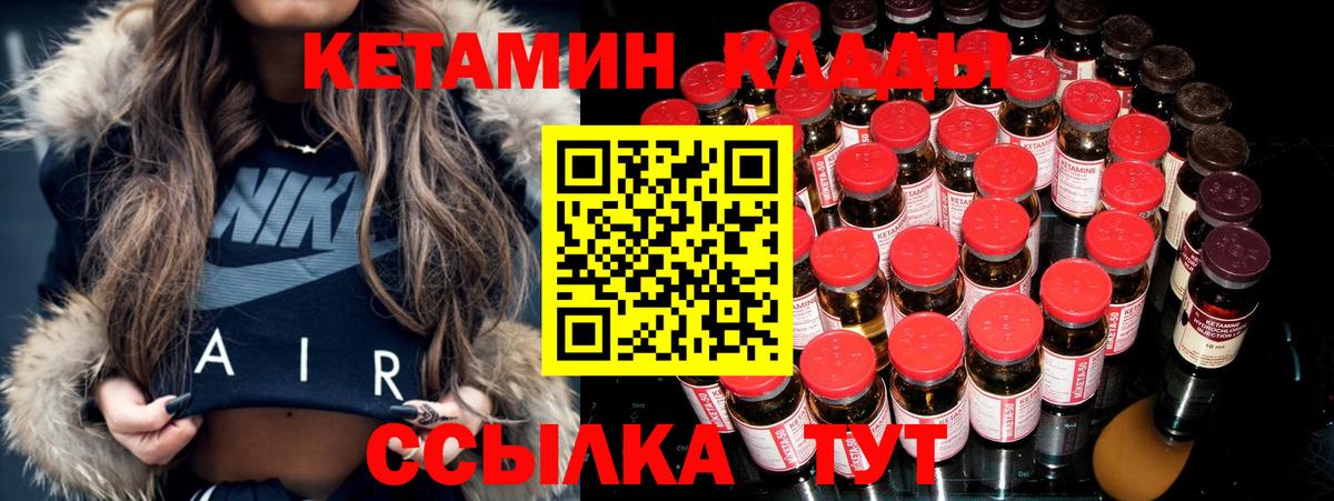 Кетамин ketamine  Кетамин VHQ  Вход с VPN  Приморско-Ахтарск 