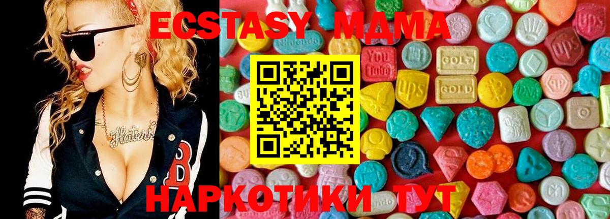 MDMA Molly  МДМА молли  Приморско-Ахтарск  Вход с VPN 