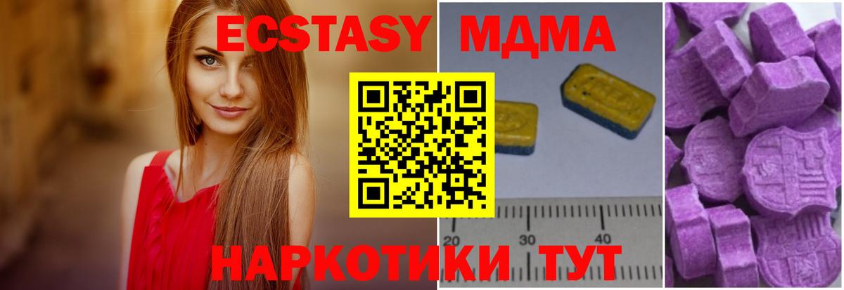 МДМА crystal Приморско-Ахтарск