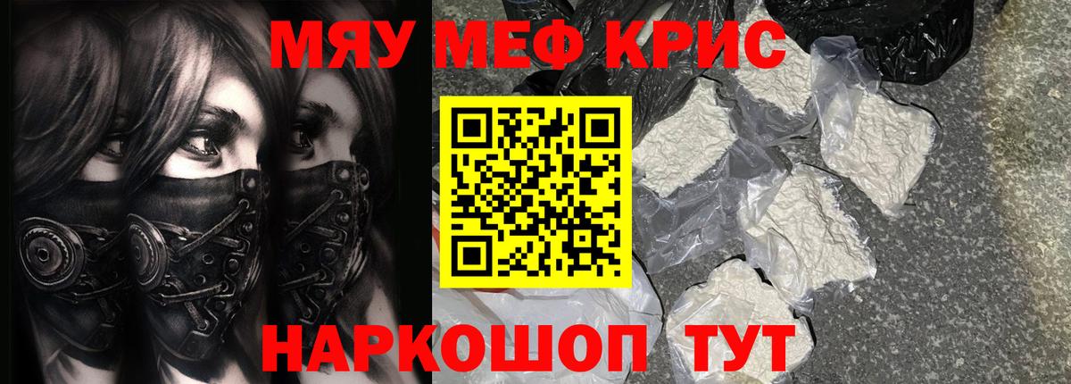 Меф  Меф  Приморско-Ахтарск  Меф 4 MMC  Мефедрон mephedrone  Вход с VPN 