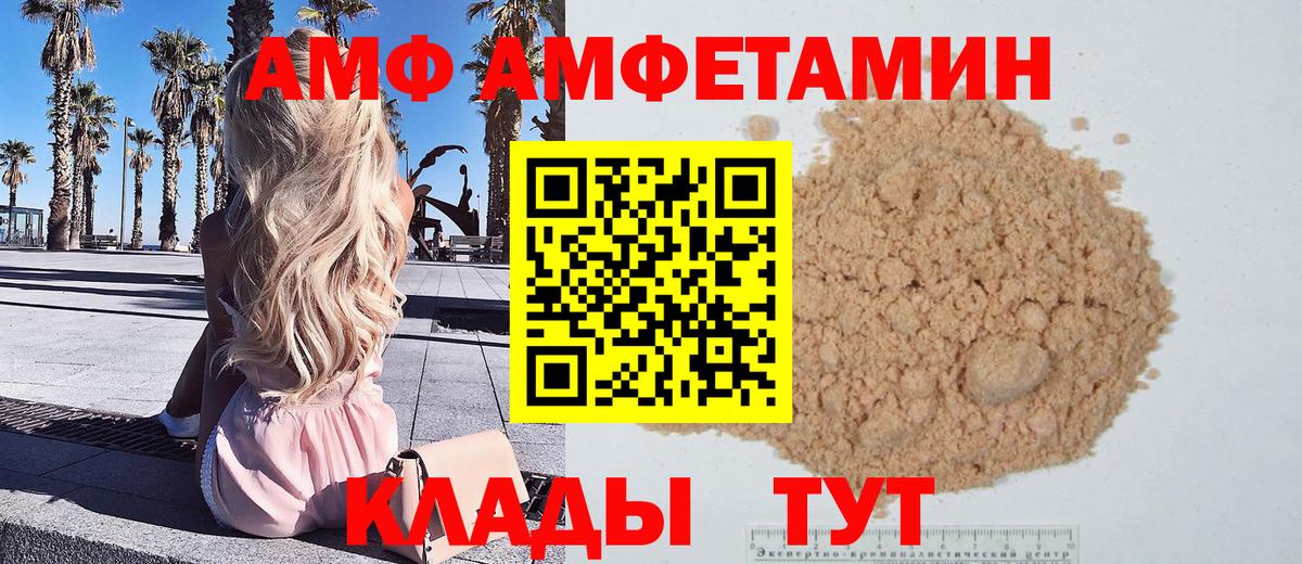 МЕТАМФЕТАМИН мет  Вход с VPN  Приморско-Ахтарск  МЕТАМФЕТАМИН мет 