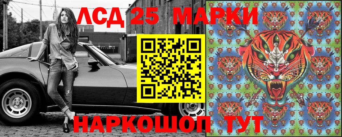 Приморско-Ахтарск  Марки 25I-NBOMe 1500мкг  Вход с VPN  Марки 25I-NBOMe 1500мкг 