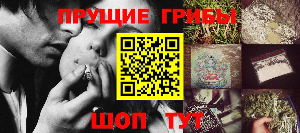 Псилоцибиновые грибы Psilocybe  Вход с VPN  Галлюциногенные грибы Magic Shrooms  Приморско-Ахтарск 