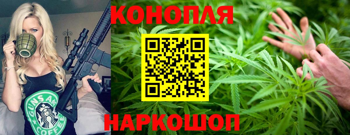 Приморско-Ахтарск  Бошки Шишки MAZAR  Конопля White Widow  Конопля планчик  Вход с VPN 